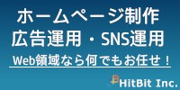 株式会社ヒットビット