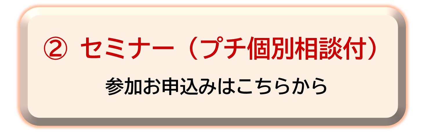 お申し込み