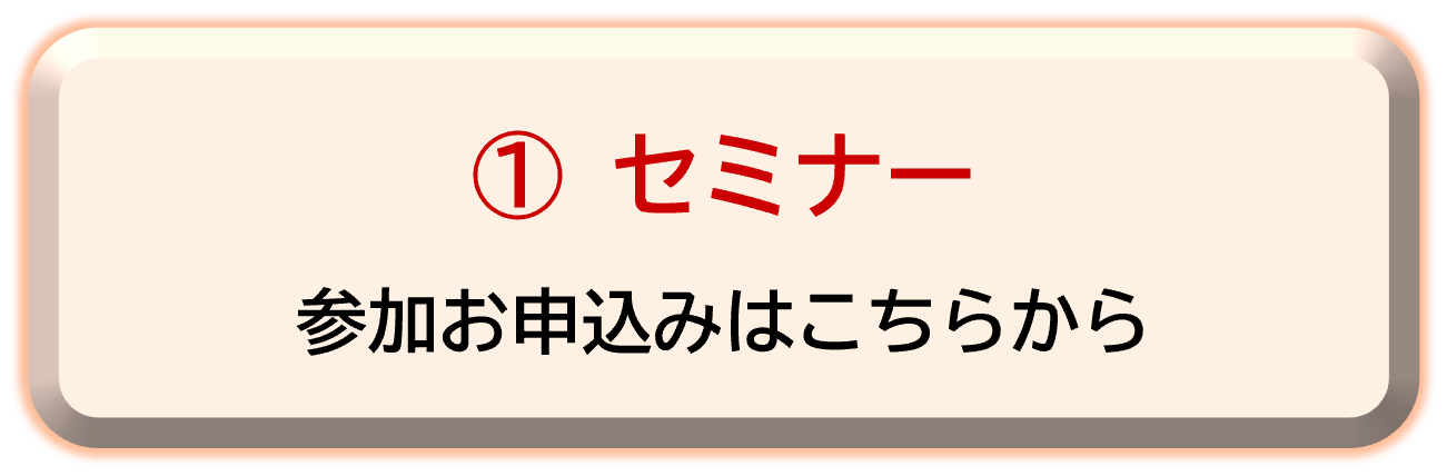 お申し込み