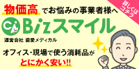 株式会社歯愛メディカル